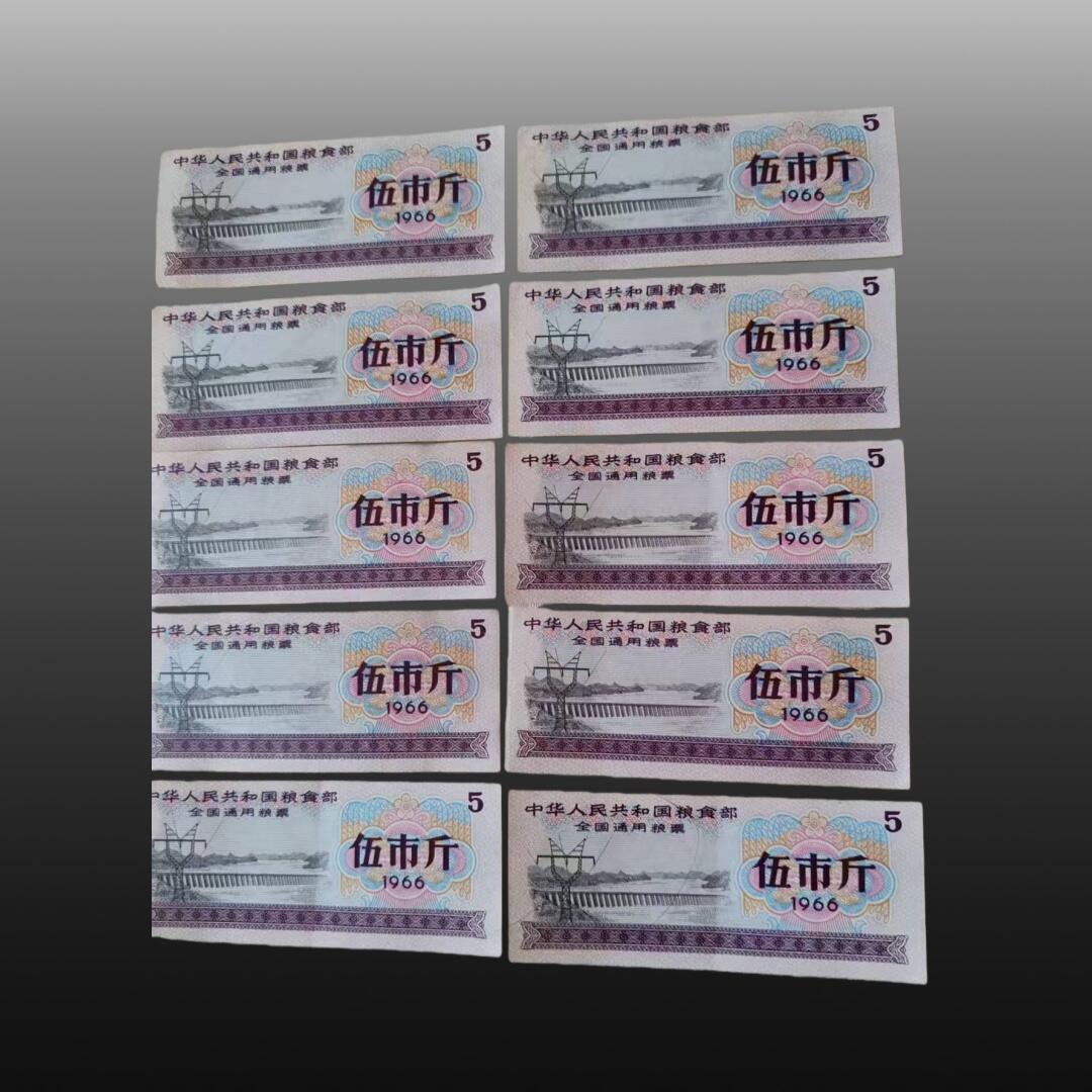 贺春启航--源起 粮票