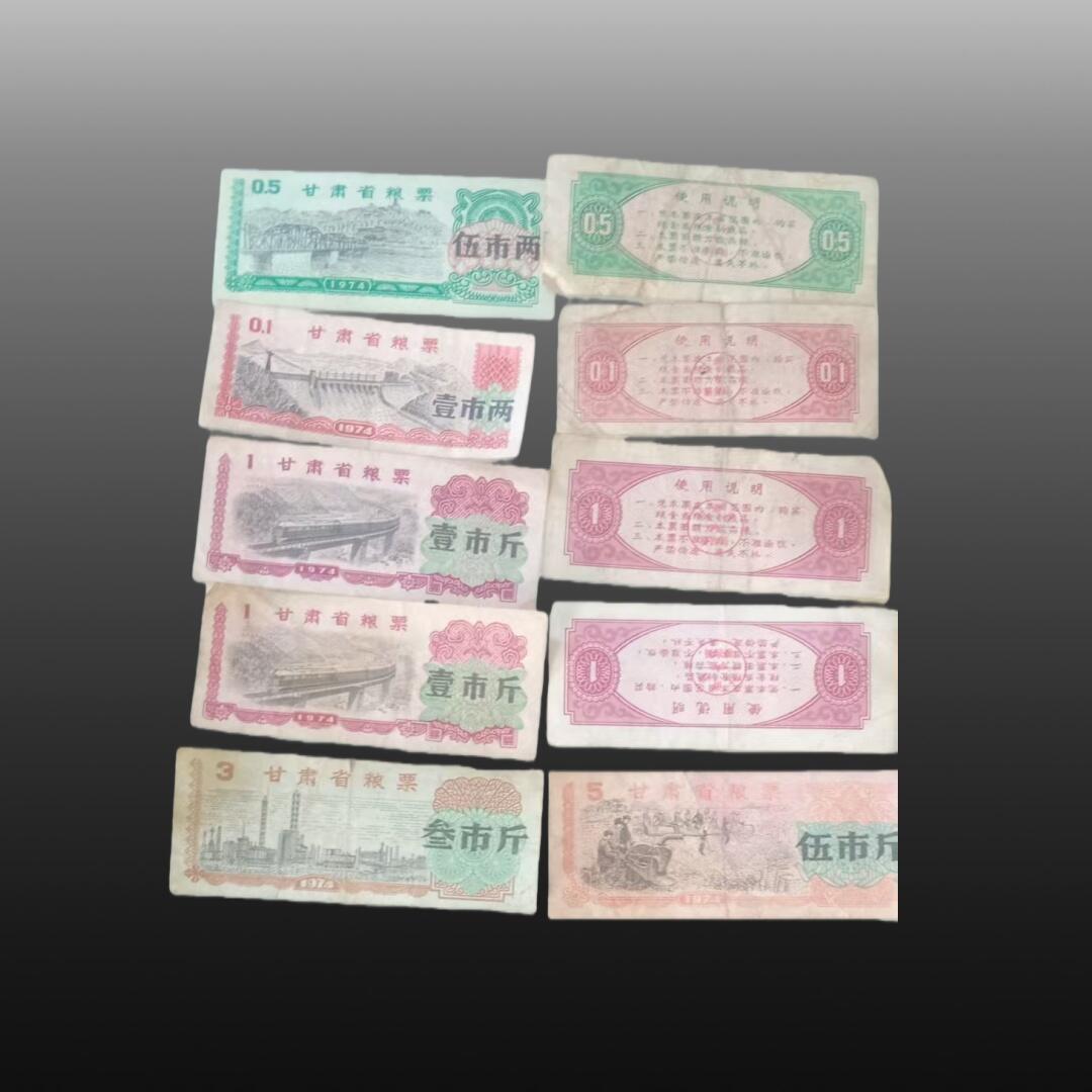 贺春启航--林泉 粮票