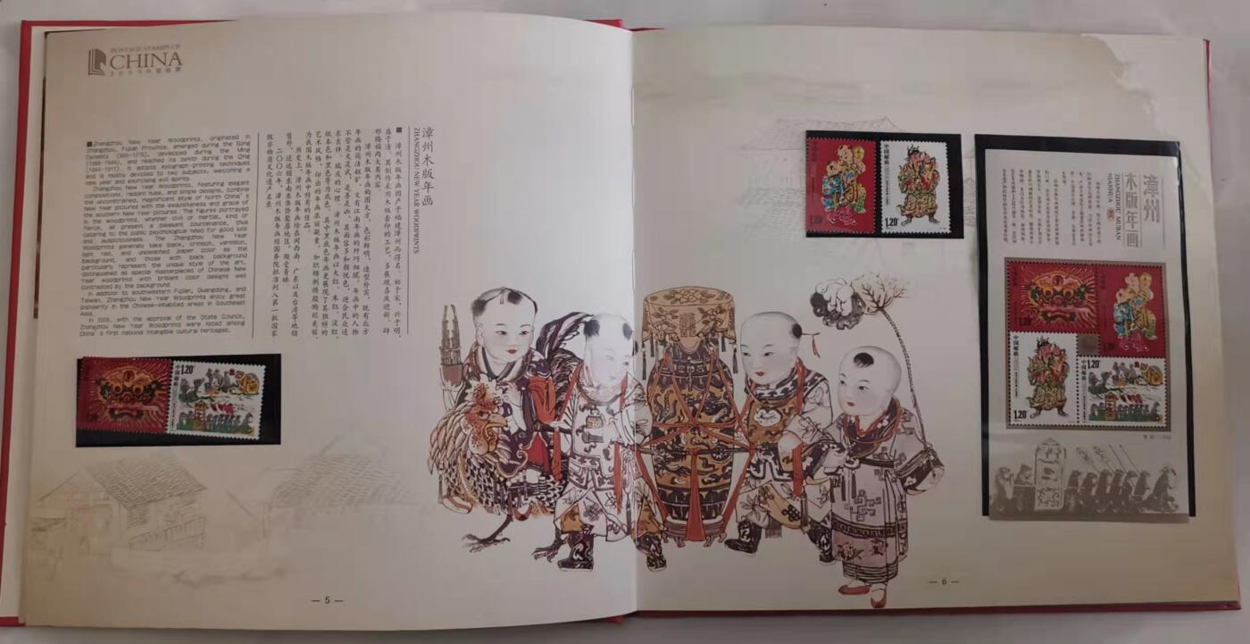 贝海拾珍邮票专场