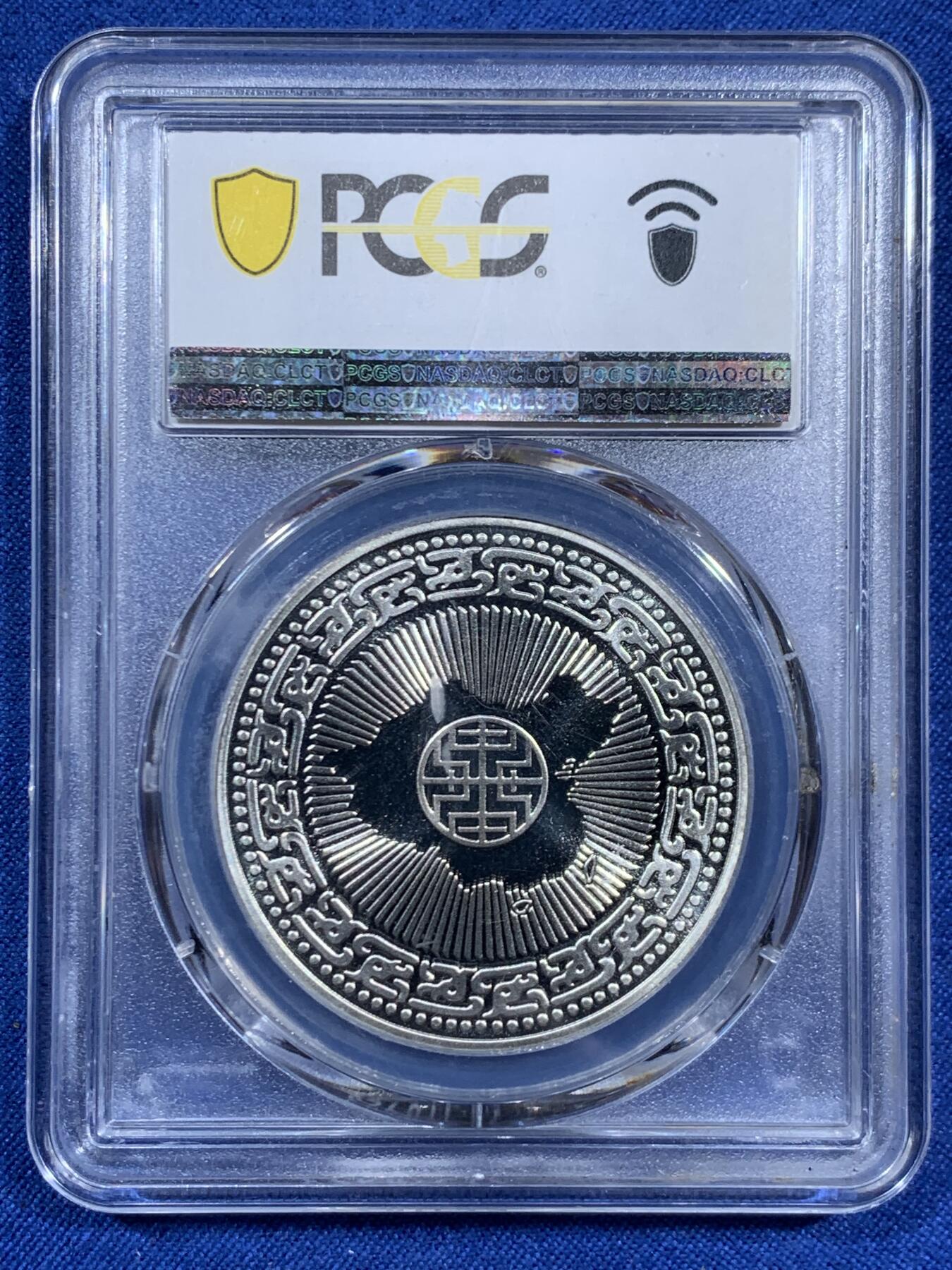 《竞宝斋》第460场 周日，周一，2场连拍 （全场包邮）欢迎送拍 PCGS PR67CAM 1986年台湾省蒋公诞辰百年精制纪念银章，925银、重27克，背后秋海棠地图和福字，章面镜面与浮雕对比强烈，花纹及文字錾刻精细，属高分精制级藏品，兼具材质与纪念价值。