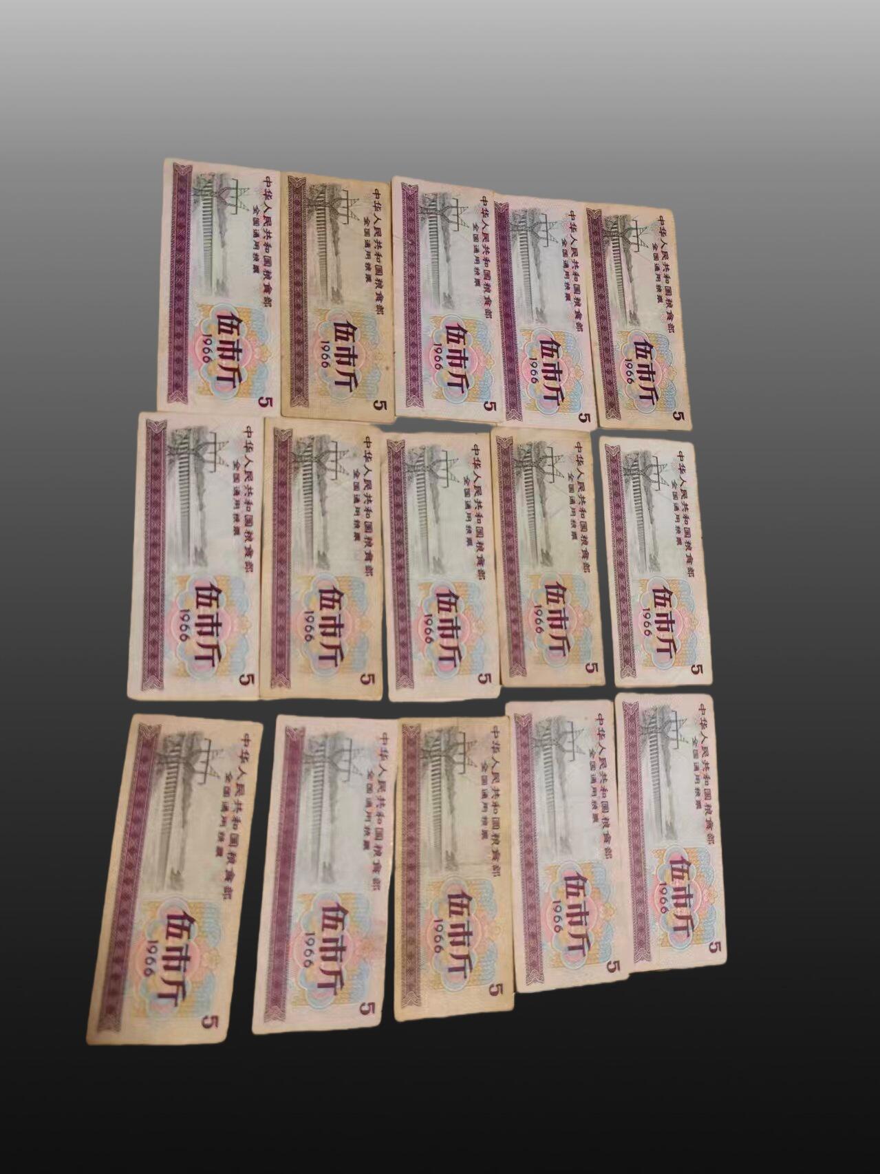 贺春启航--林泉 全国通用粮票15张