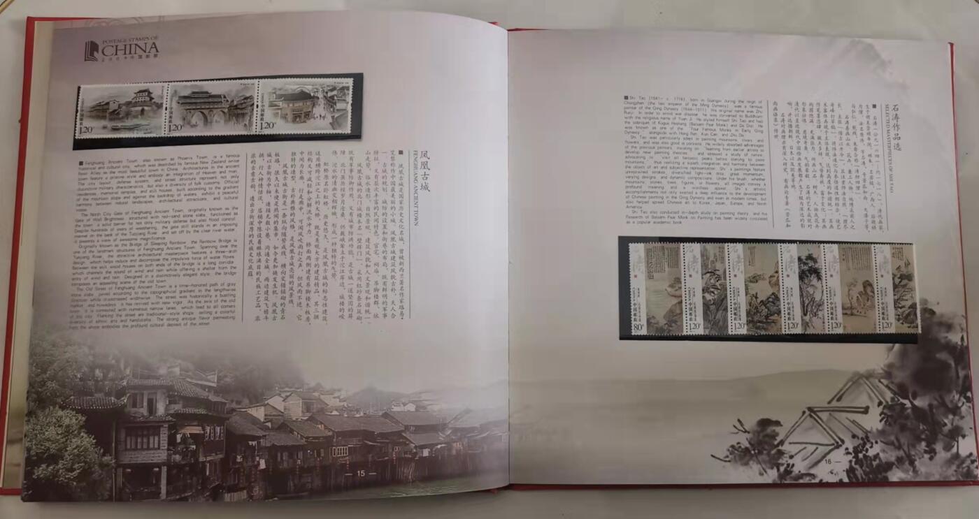 贝海拾珍邮票专场