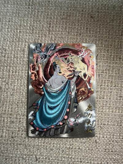 欢迎送拍、零成本上架，释放现金流，合理分配上拍卡品 - 【折光】贾泽鹏 鹿力大仙 卡德曼&西游 