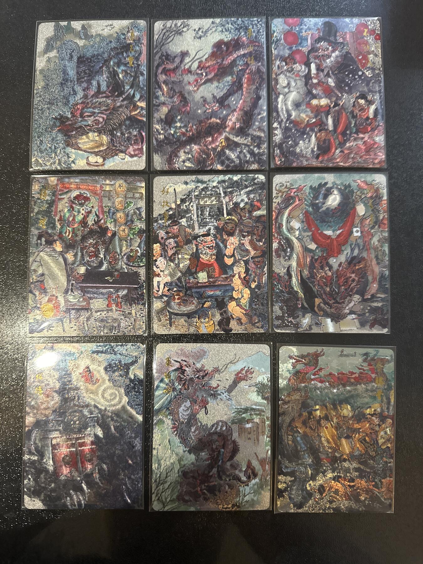 童年记忆卡牌第四期 戴敦邦 神龙粗闪一套20张