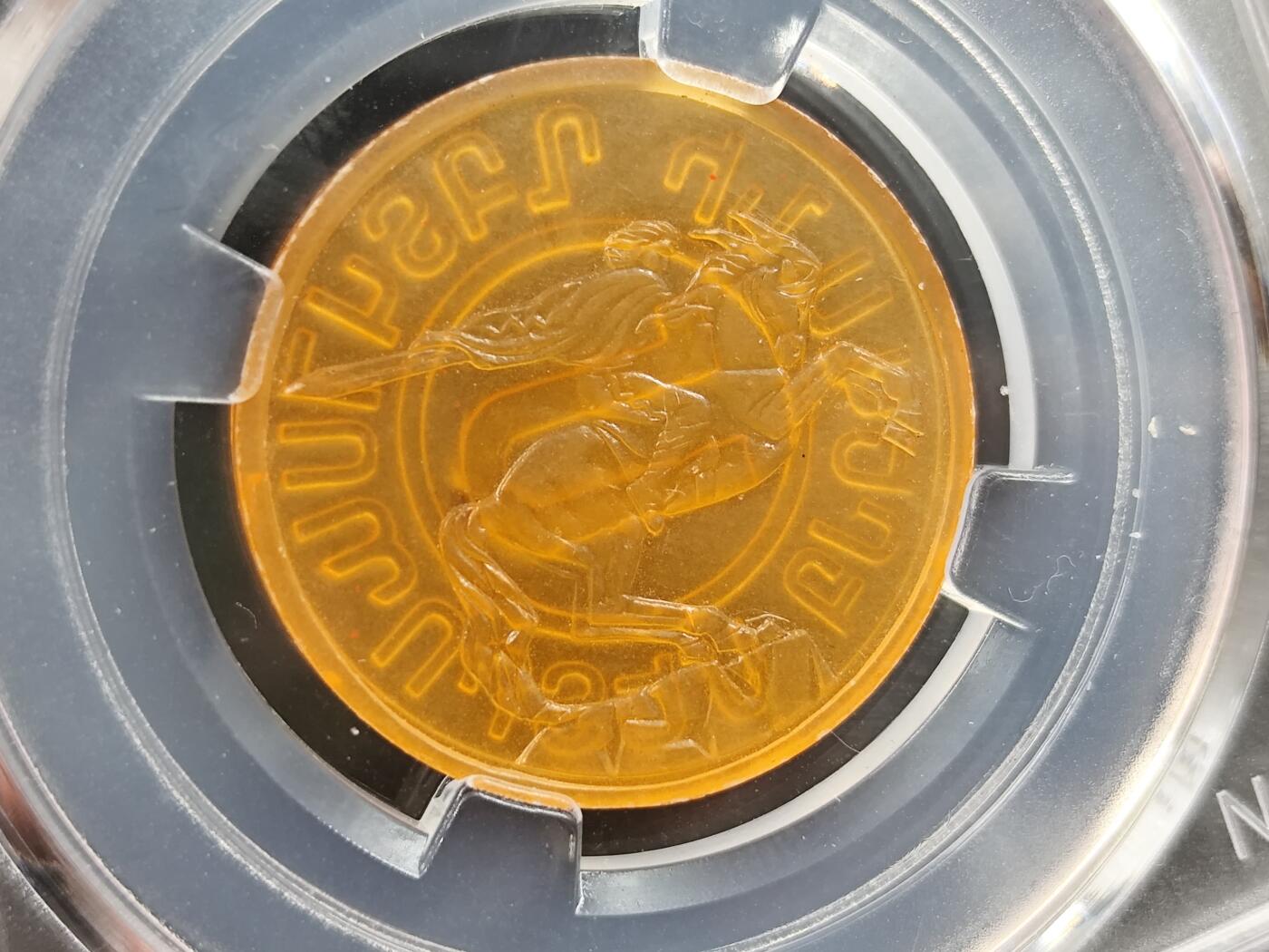 1月18日徽章钱币专场 众诚评级白俄罗斯代用币