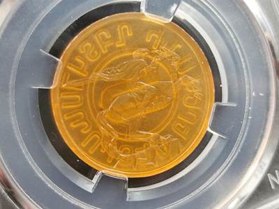 1月18日徽章钱币专场 - 众诚评级白俄罗斯代用币