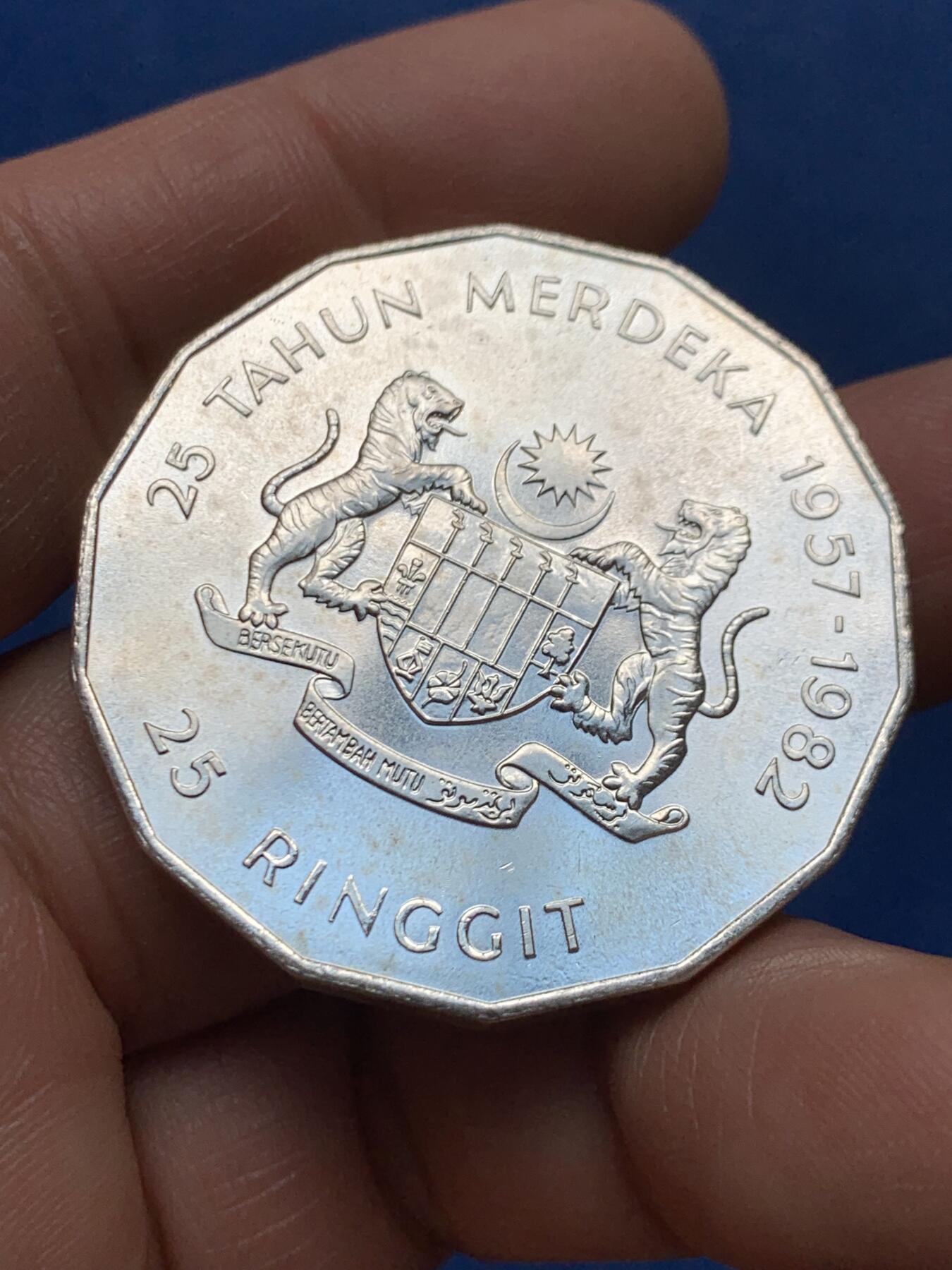 《竞宝斋》第460场 周日，周一，2场连拍 （全场包邮）欢迎送拍 马来西亚1982年独立25周年纪念25林吉特银币 35克 500银 原光好品