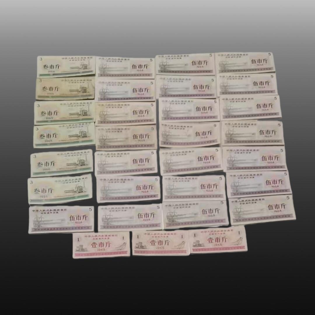 贺春启航--林泉 粮票109张