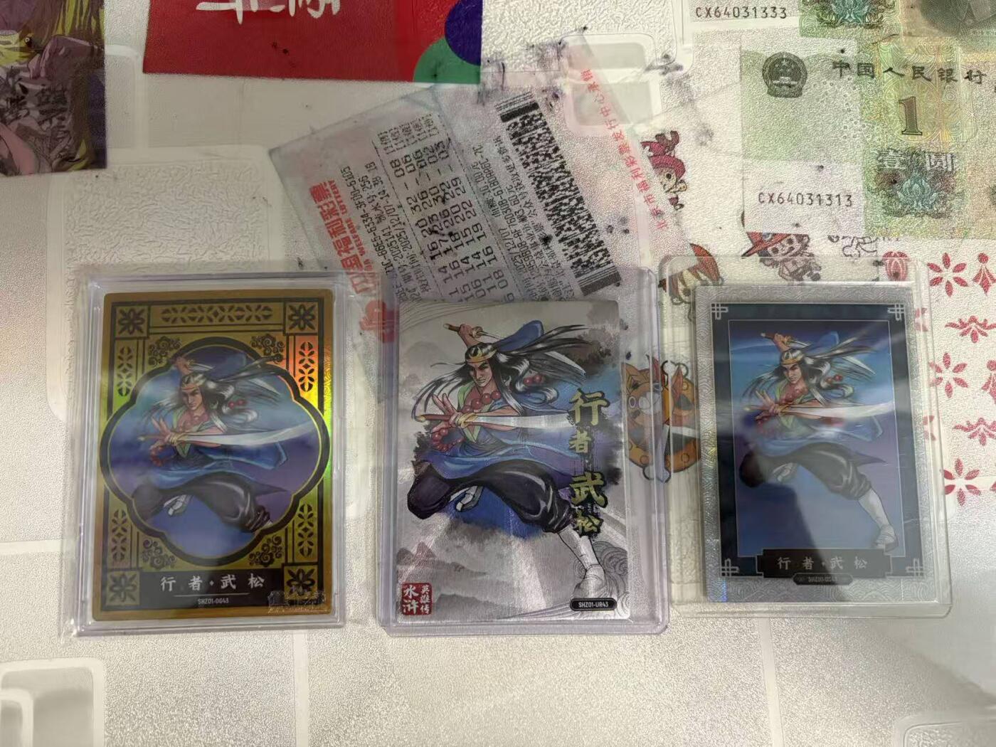春节前倒数第三场！！龙虎卡牌-七三场（满200元包邮，无佣金，每周六结拍，欢迎送拍） 集卡社武松3张 (粗闪 典藏金折 典藏银折)