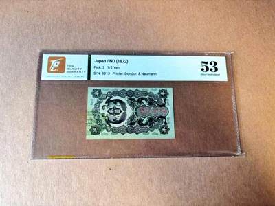 【Blue Auction】世界纸币精拍第777期——18级TOP拍卖/信誉/品质/专业/高效💫 - 【p3 无47】日本 明治时期 1872年1/2元 TQG53
