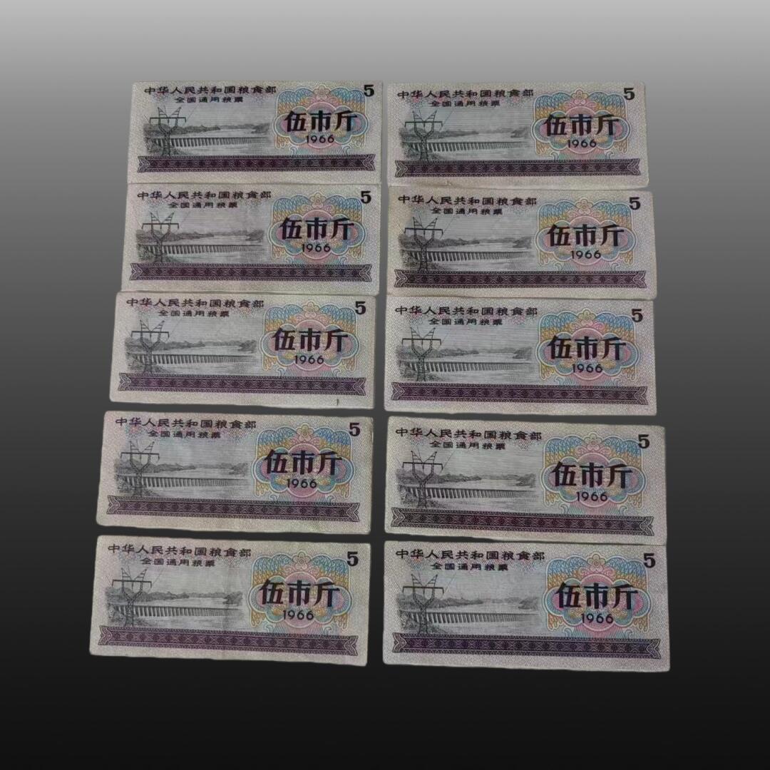 贺春启航--源起 20张全国粮票