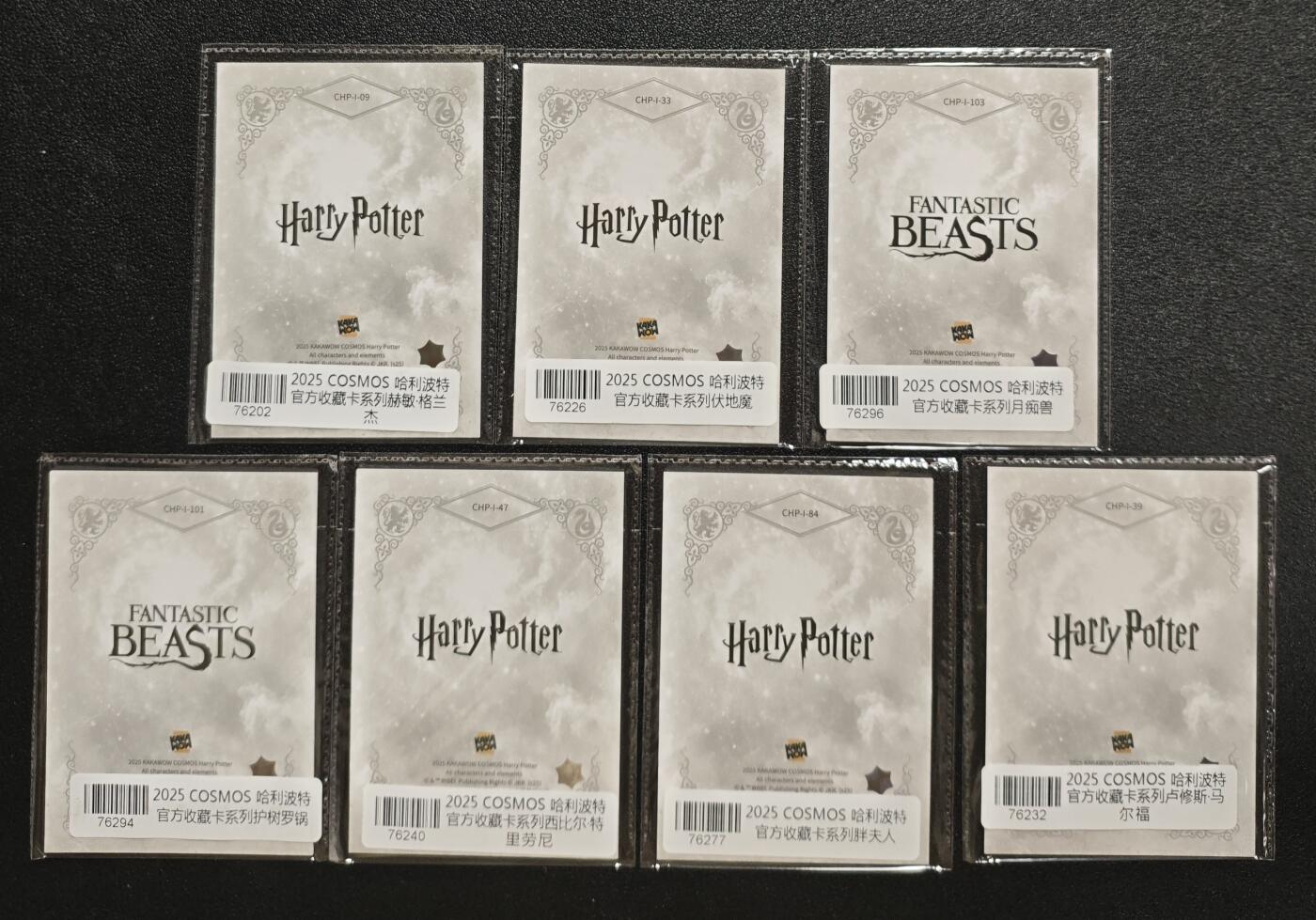 天玑星卡拍第162期《1.19周一截拍》持续收拍收评中 满赠卡需备注 卡卡沃 哈利波特官方收藏卡系列 七张