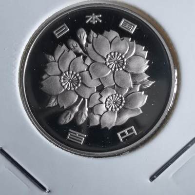 沼泽如烟--第967场 - 平成二十七年百円精制币