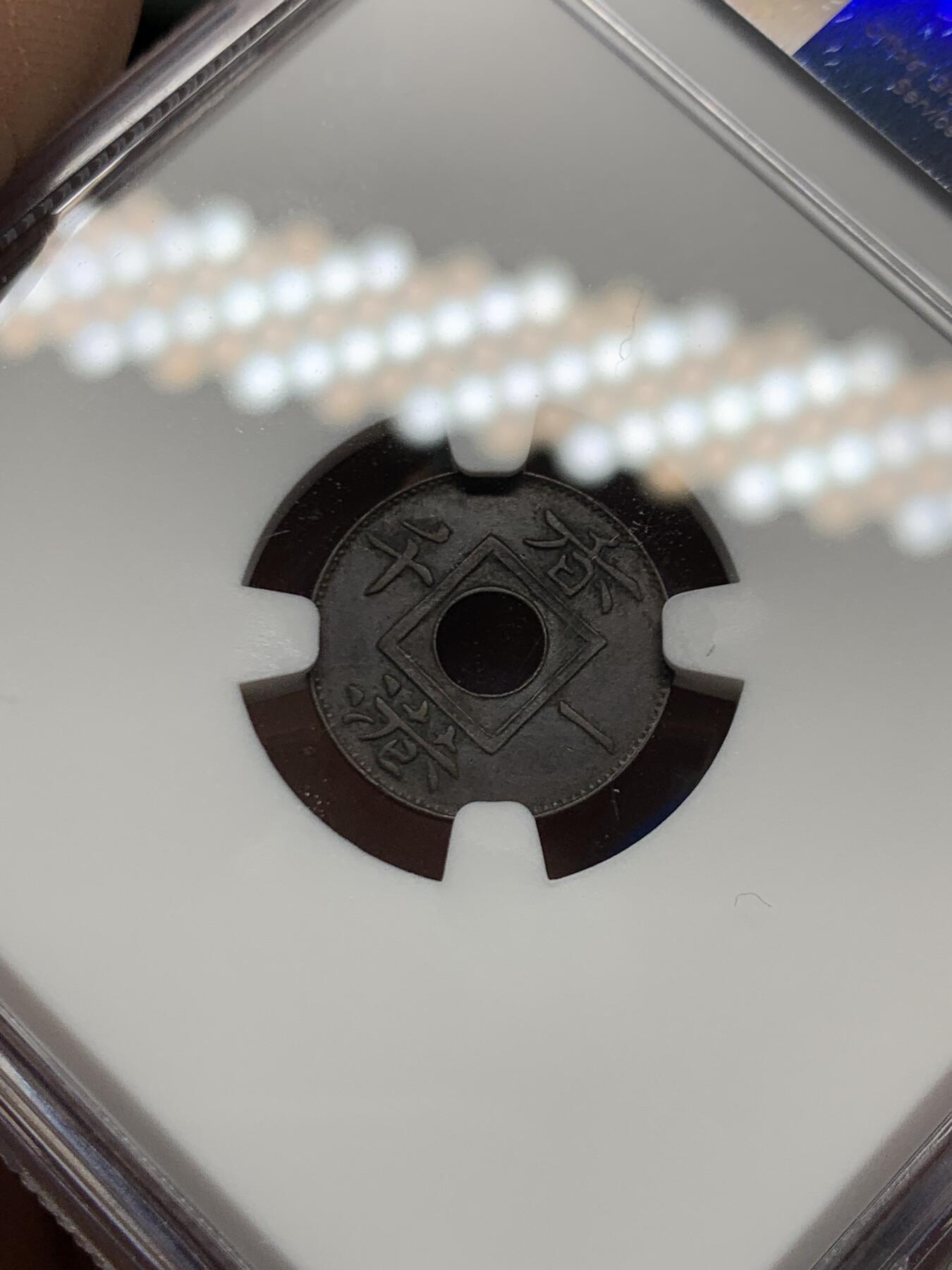 《竞宝斋》第460场 周日，周一，2场连拍 （全场包邮）欢迎送拍 NGC AU53BN 香港 1866年 一千 铜币 原味包浆 图像清晰 皇冠凹凸可见 香港第一款辅币 自然包浆