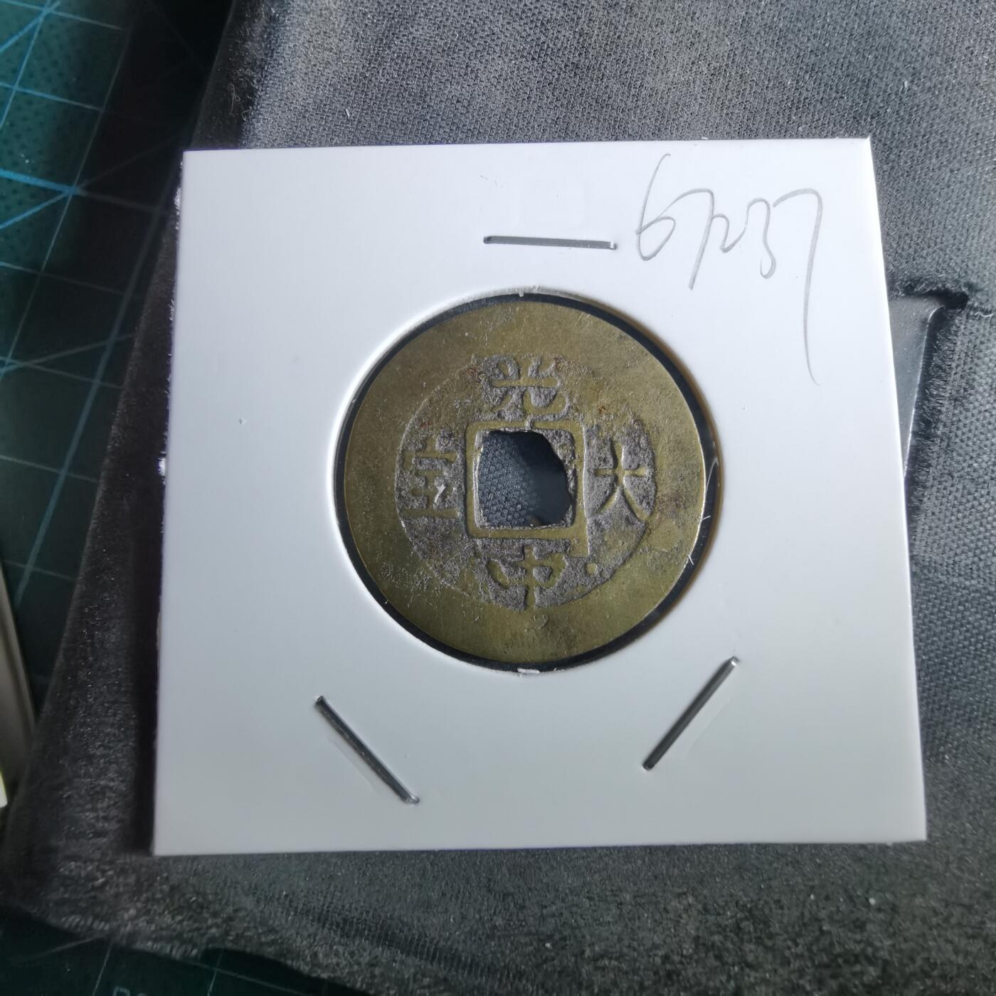 沼泽如烟--第967场 光中大宝