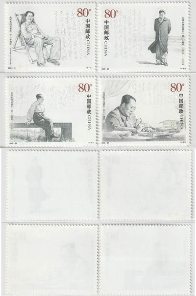 洪涛臻品批发群 精选邮票限时拍卖第1236期  - 2003-25教员诞辰110周年 原胶新全套