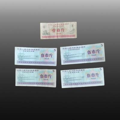 贺春启航--源起 - 全国粮票5斤5张