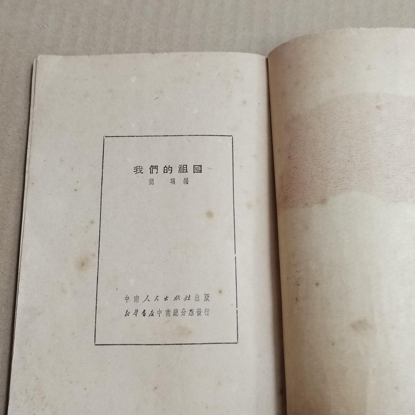 PCAI钱币  20-721  古籍等专场