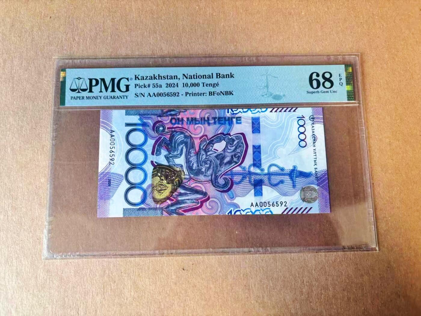 【Blue Auction】世界纸币精拍第777期——18级TOP拍卖/信誉/品质/专业/高效💫 【AA冠无47】哈萨克斯坦 2024年10000坚戈 PMG68EPQ 高分