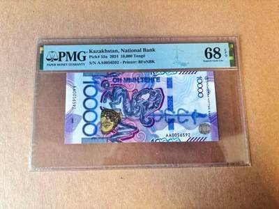 【Blue Auction】世界纸币精拍第777期——18级TOP拍卖/信誉/品质/专业/高效💫 - 【AA冠无47】哈萨克斯坦 2024年10000坚戈 PMG68EPQ 高分