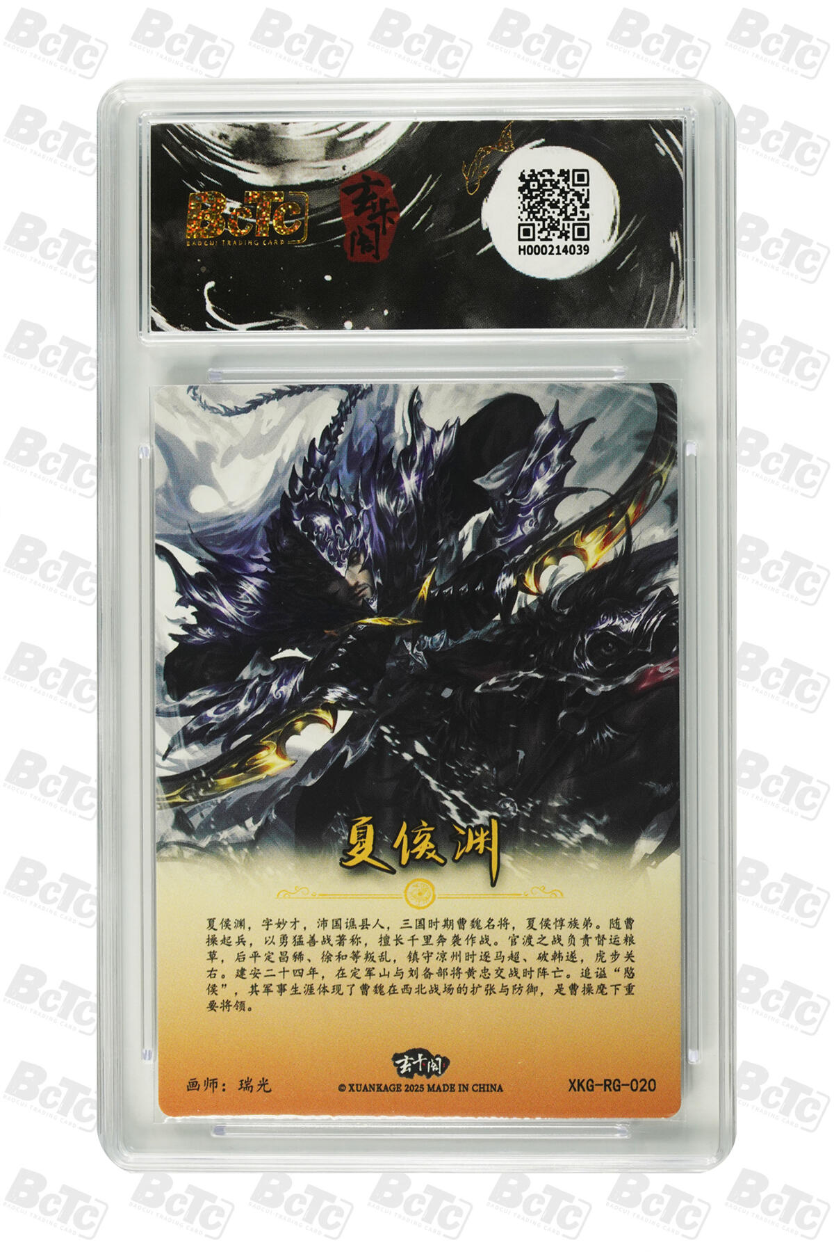 欢迎送拍、零成本上架，释放现金流，合理分配上拍卡品 【折光】瑞光  夏侯渊 玄卡阁联名限定礼盒  介三国英雄志  分值9.5