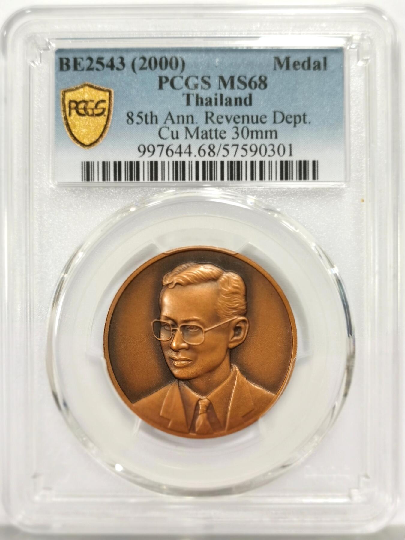 博洋堂世界钱币拍卖第158期（全场包邮） PCGS MS68 泰国2000年税务总局成立85周年纪念铜章，PCGS亚军分，仅有2枚更高