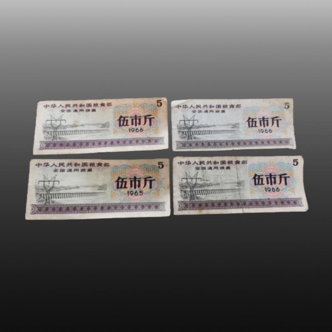 贺春启航--林泉 粮票