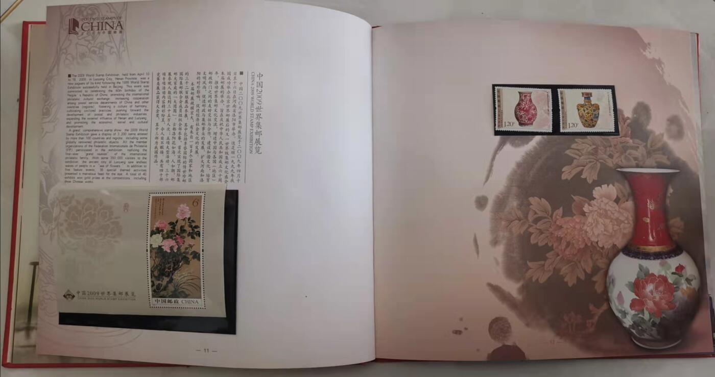 贝海拾珍邮票专场