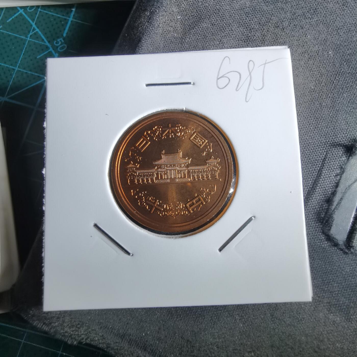 沼泽如烟--第967场 平成五年十円