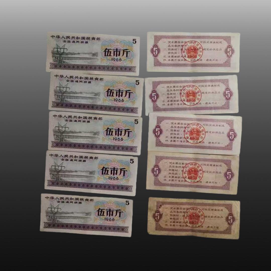 贺春启航--源起 粮票