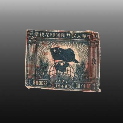 贺春启航--林泉 - 税票