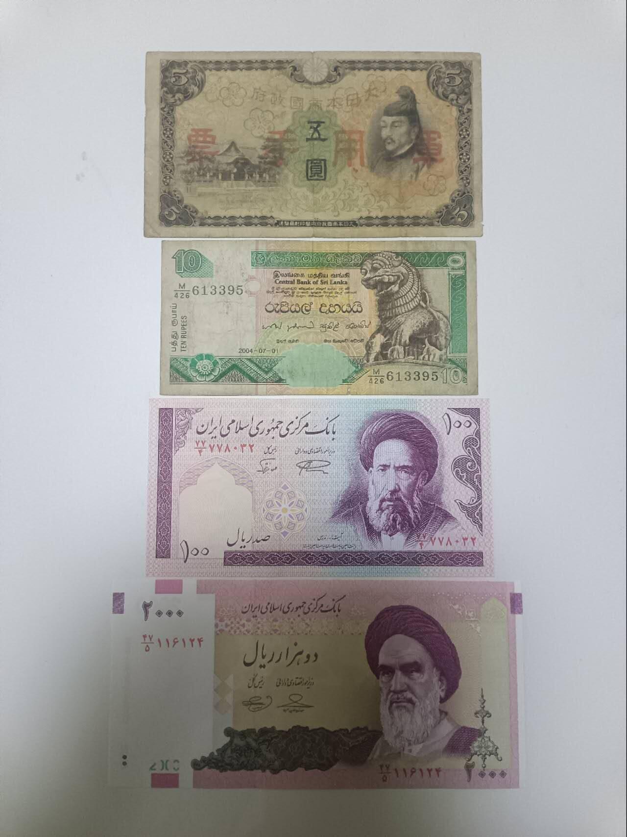 【20260122】非全新纸币和硬币第328场