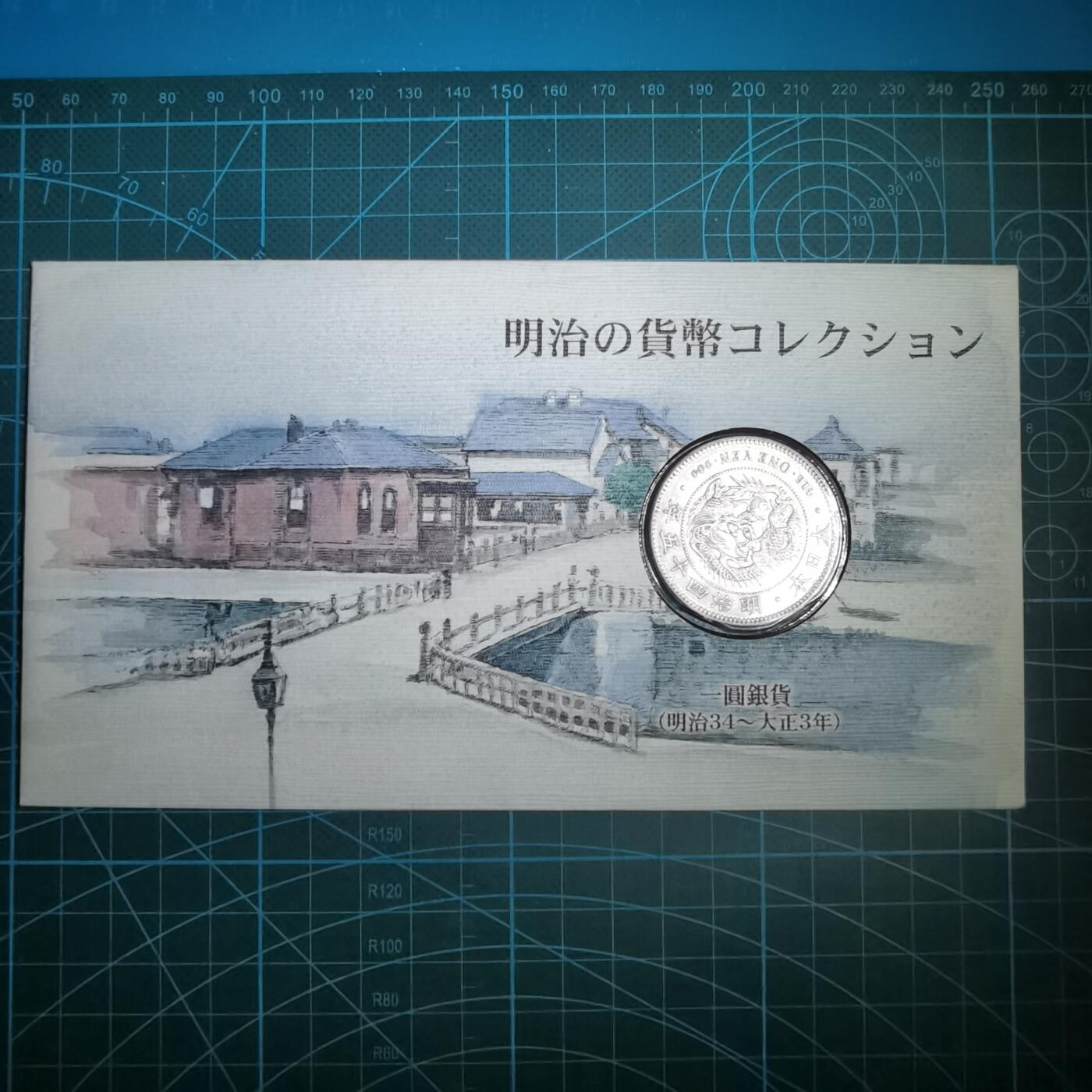 沼泽如烟--第967场 明治四十五年龙一元银币封