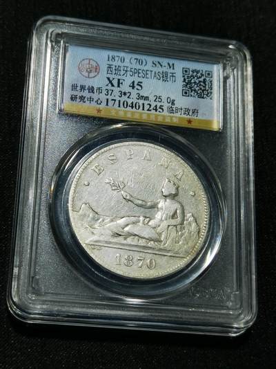 天下钱庄专场欢迎参拍 - 西班牙拿花双柱银币