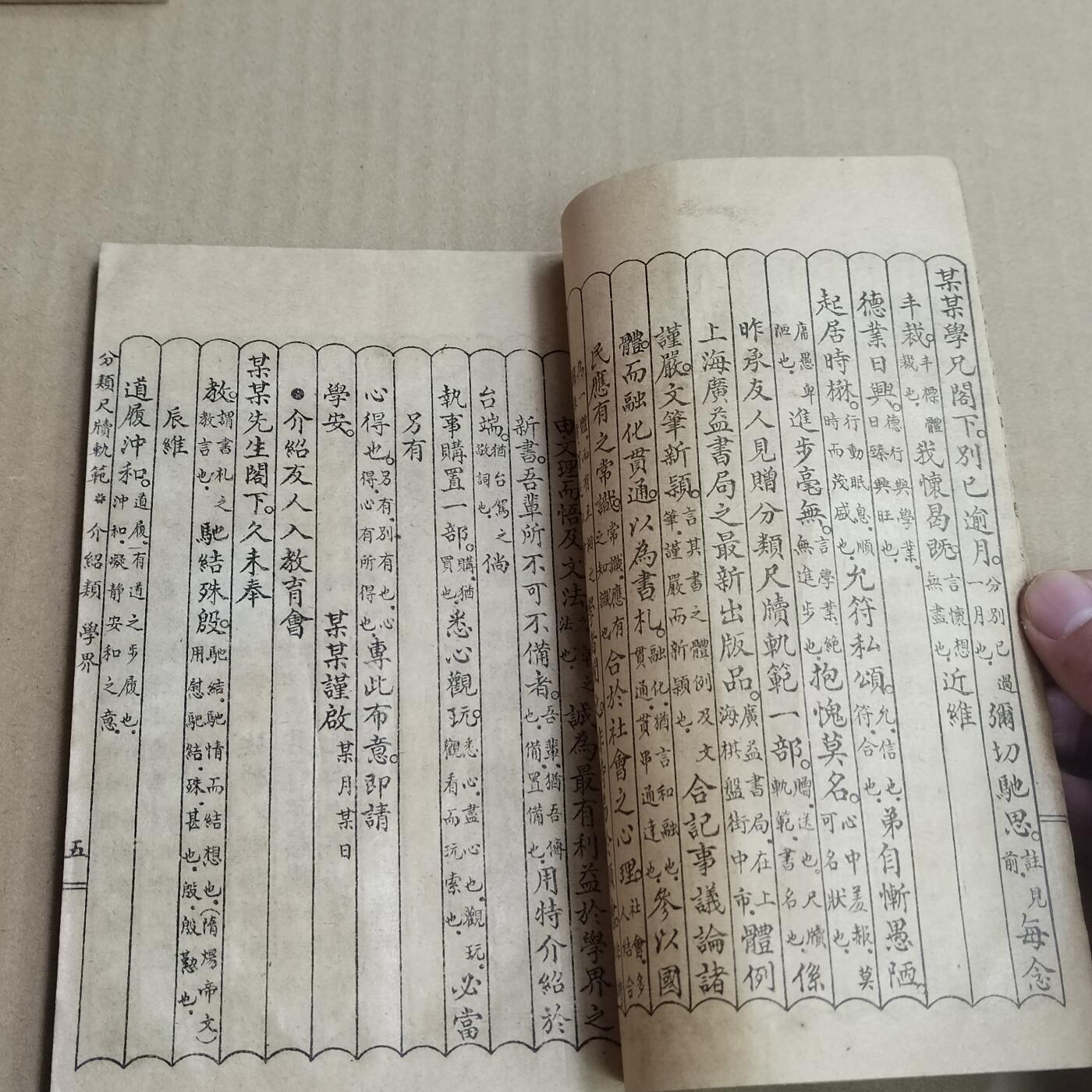 PCAI钱币  20-721  古籍等专场 分类尺读