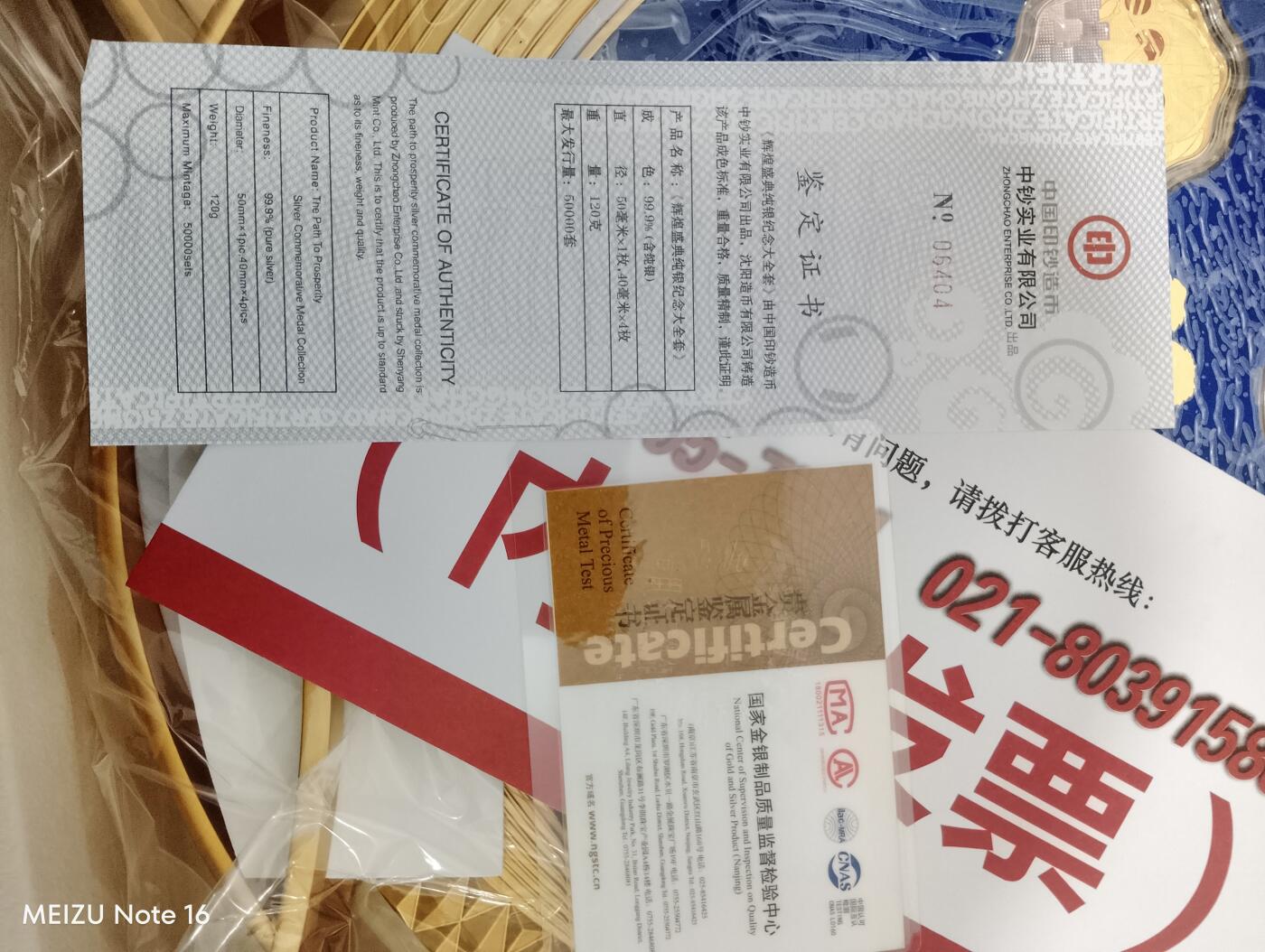 辉煌盛典纯银纪念大全套