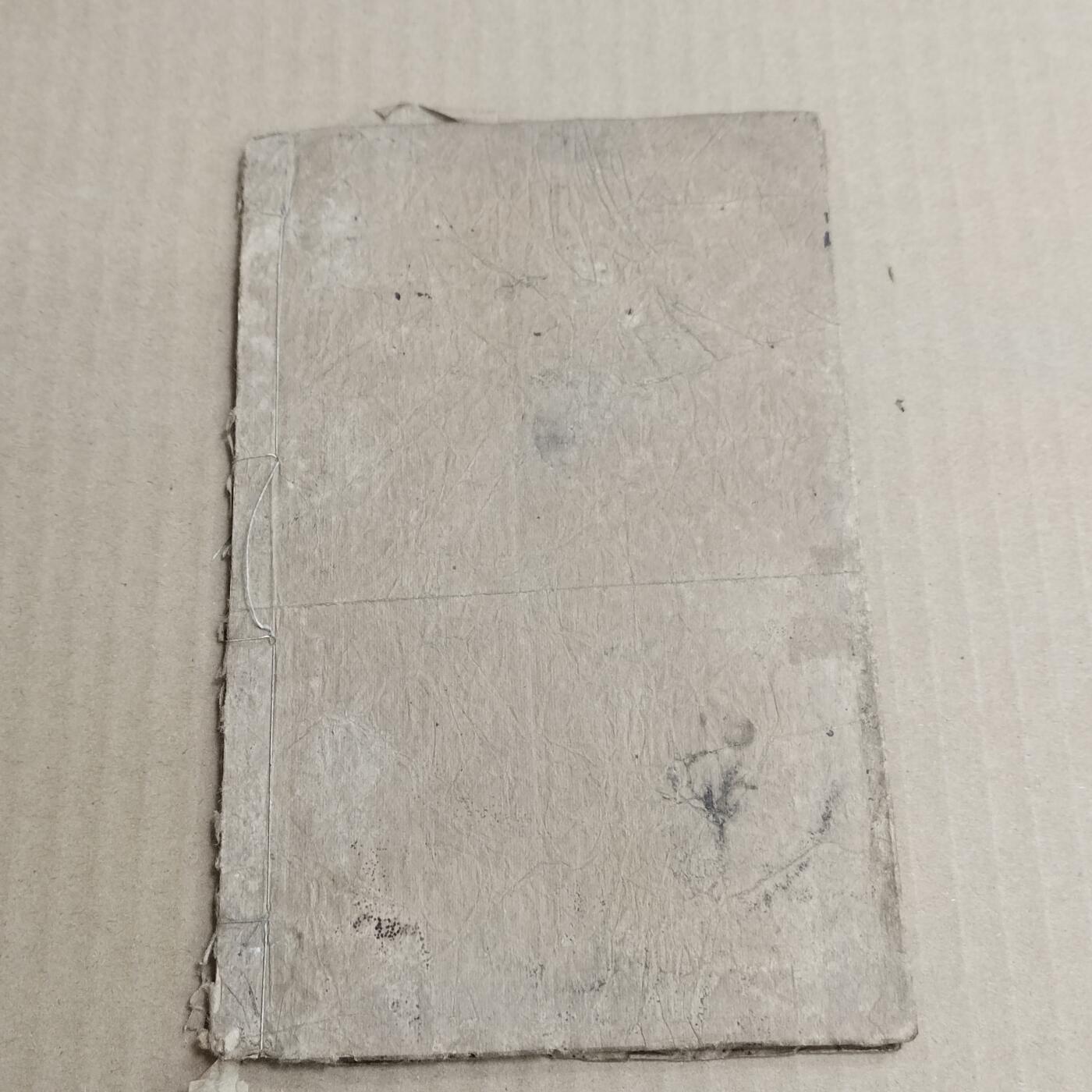 PCAI钱币  20-721  古籍等专场 监本诗经一本