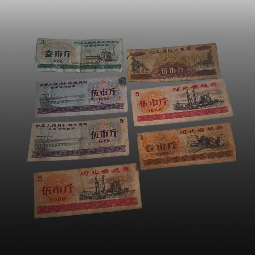 贺春启航--林泉 粮票