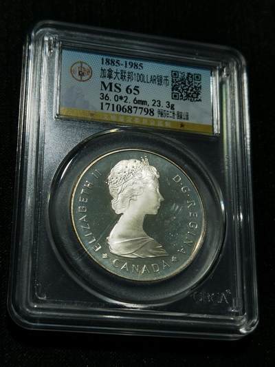 天下钱庄专场欢迎参拍 - 精制版加拿大1加元银币