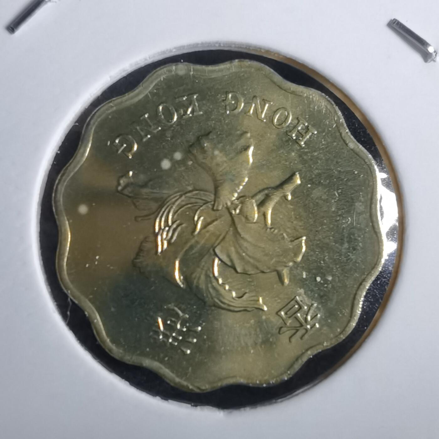 沼泽如烟--第967场 香港1997年二毫纪念币