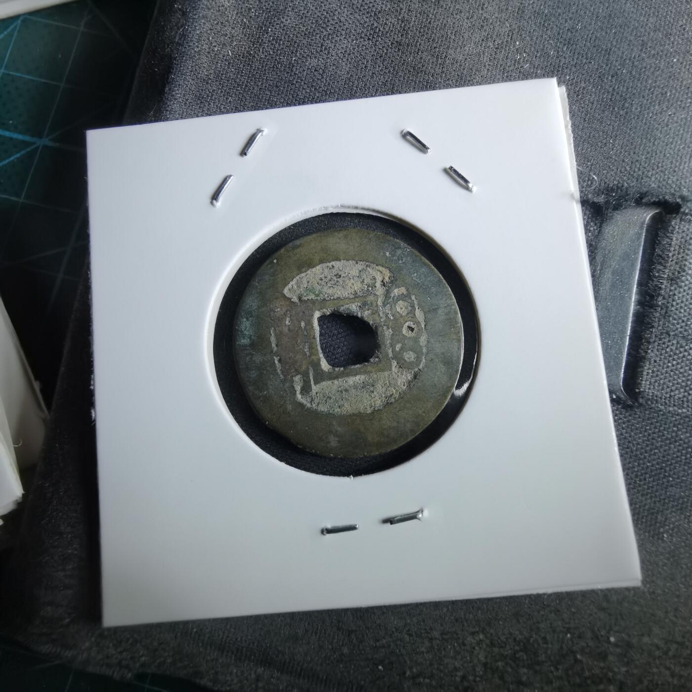 沼泽如烟--第967场 康熙通宝