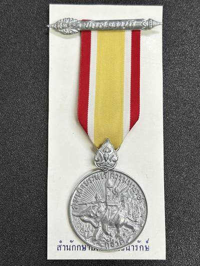 西秦中古拍卖第七十三期 - 泰国越南战争参战奖章 越南战争服役奖章 带衬纸
