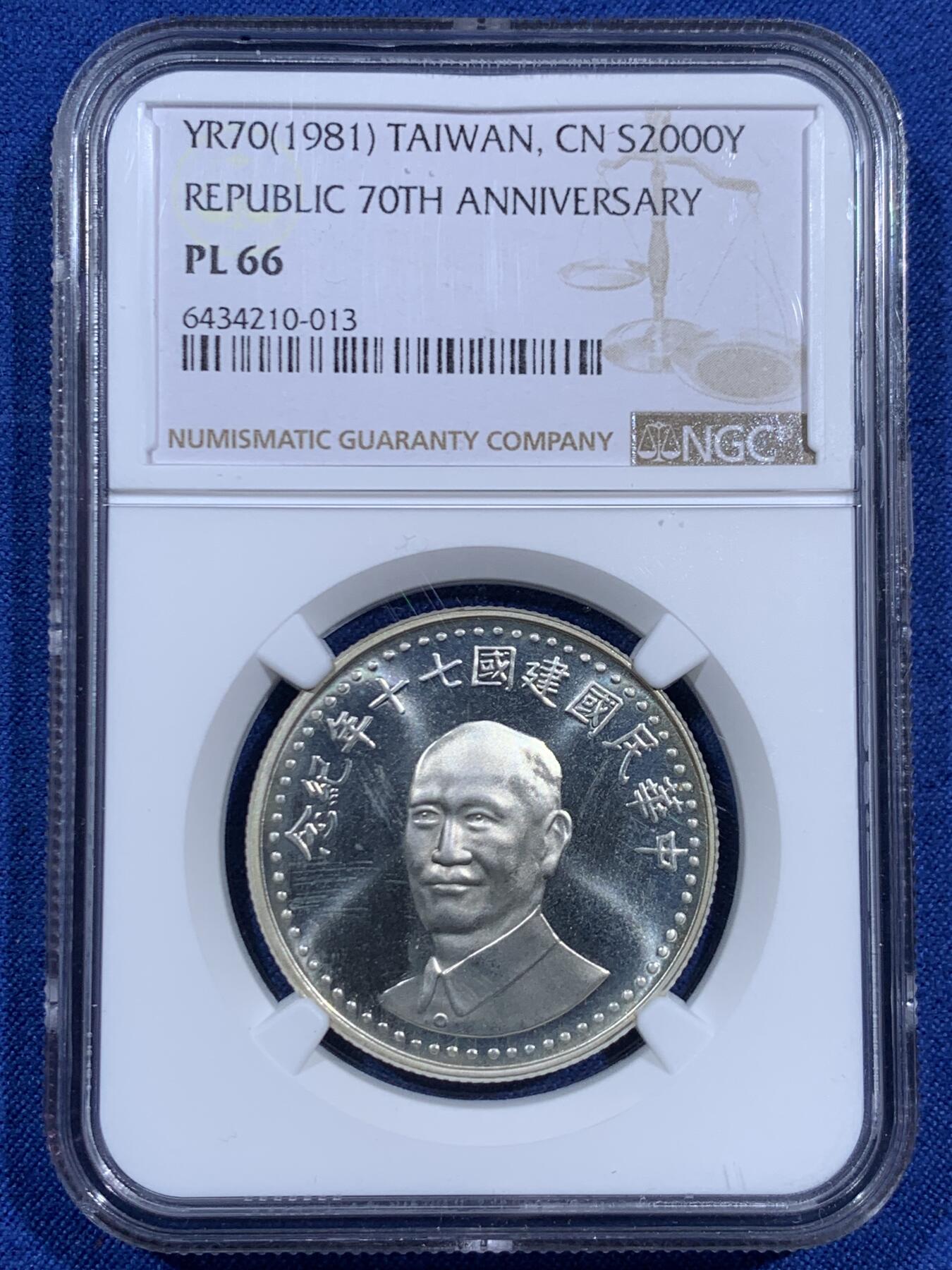 《竞宝斋》第460场 周日，周一，2场连拍 （全场包邮）欢迎送拍 NGC PL66 1981年台湾省民国七十周年纪念大银章，正面蒋像，背面梅花，PL底板质感出众。