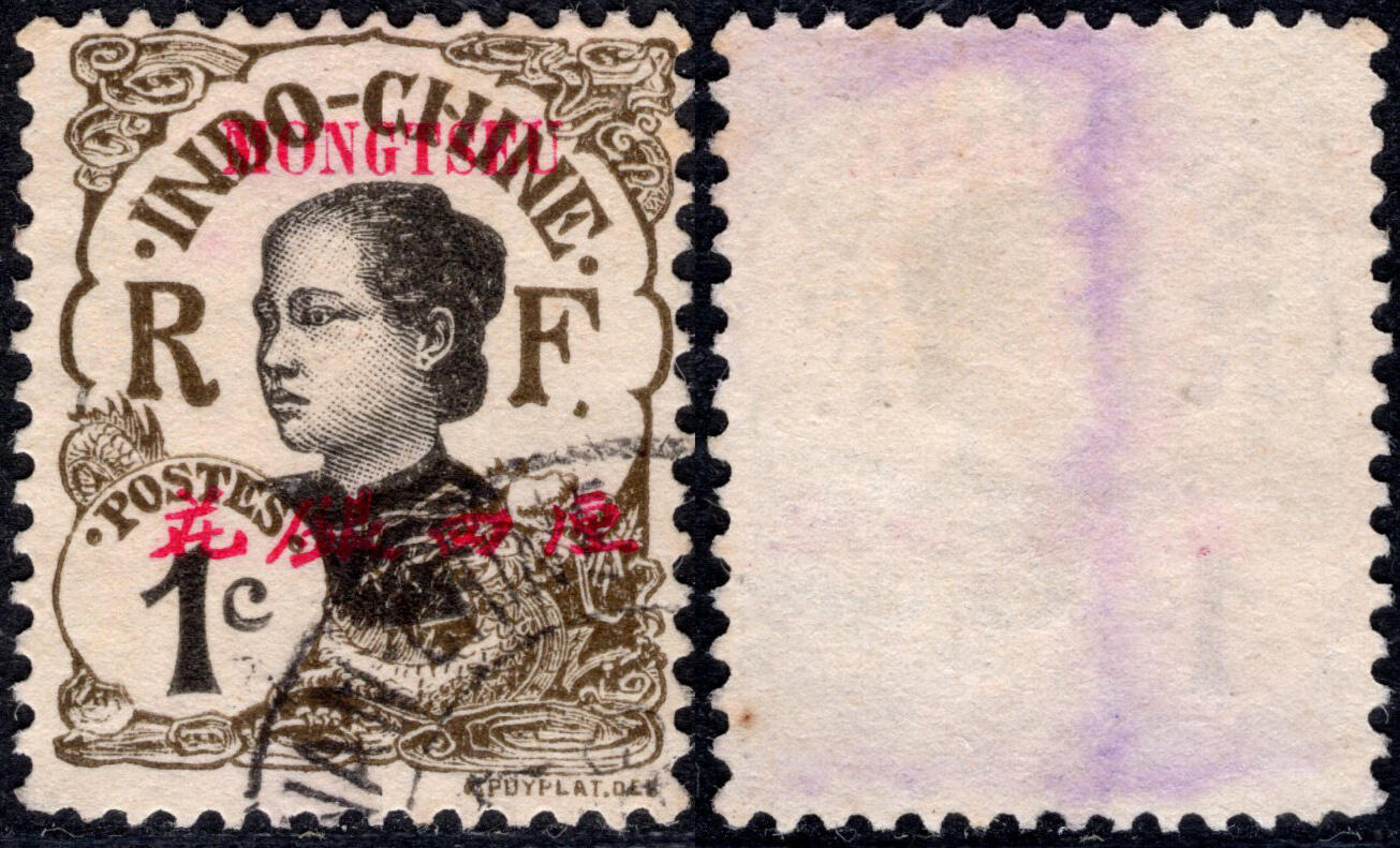 洪涛臻品批发群 精选邮票限时拍卖第1240期  1908安南土女图票 加盖蒙自(注云南蒙自) 花银四厘