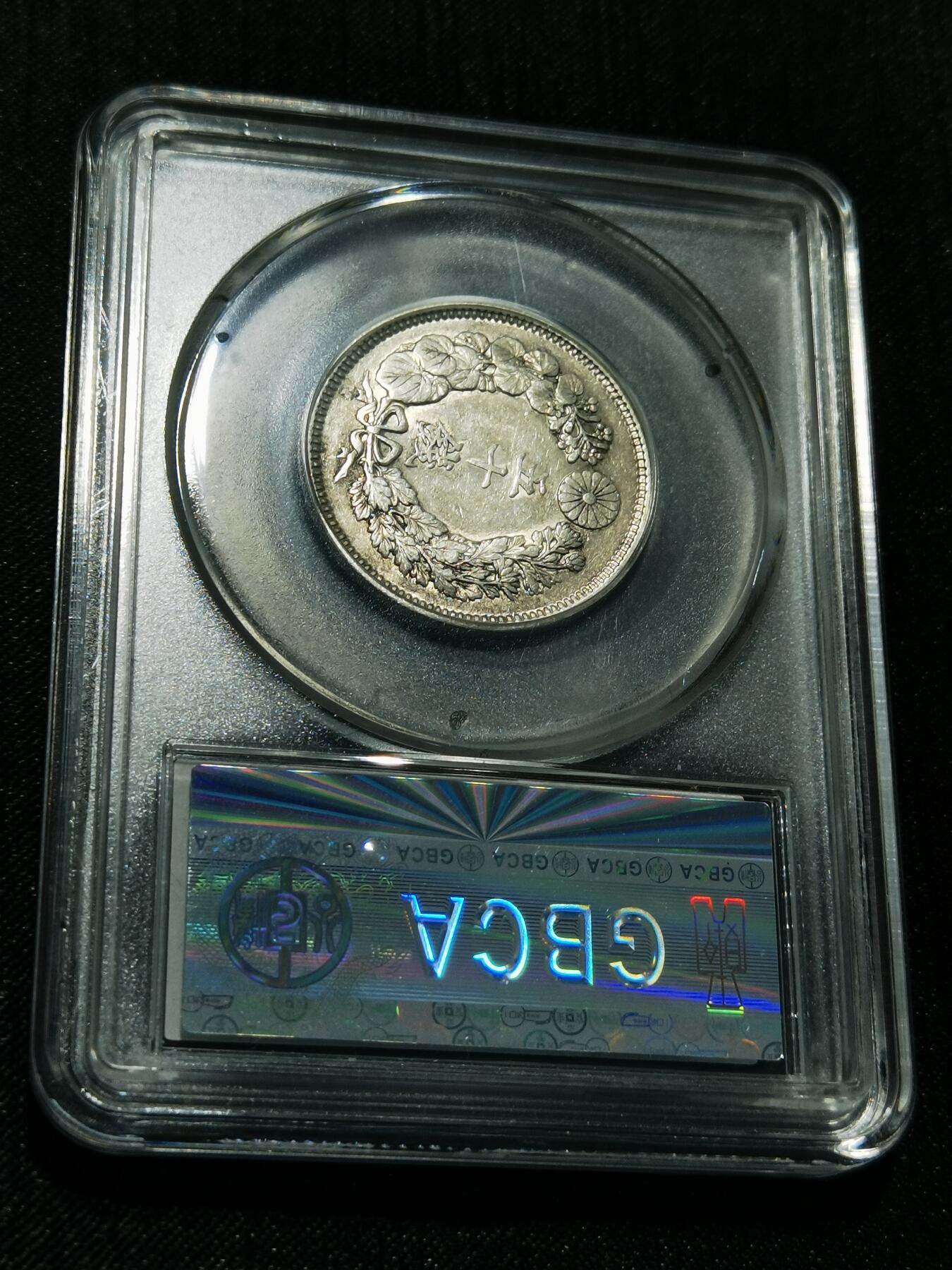 天下钱庄专场欢迎参拍 旭日五十钱银币