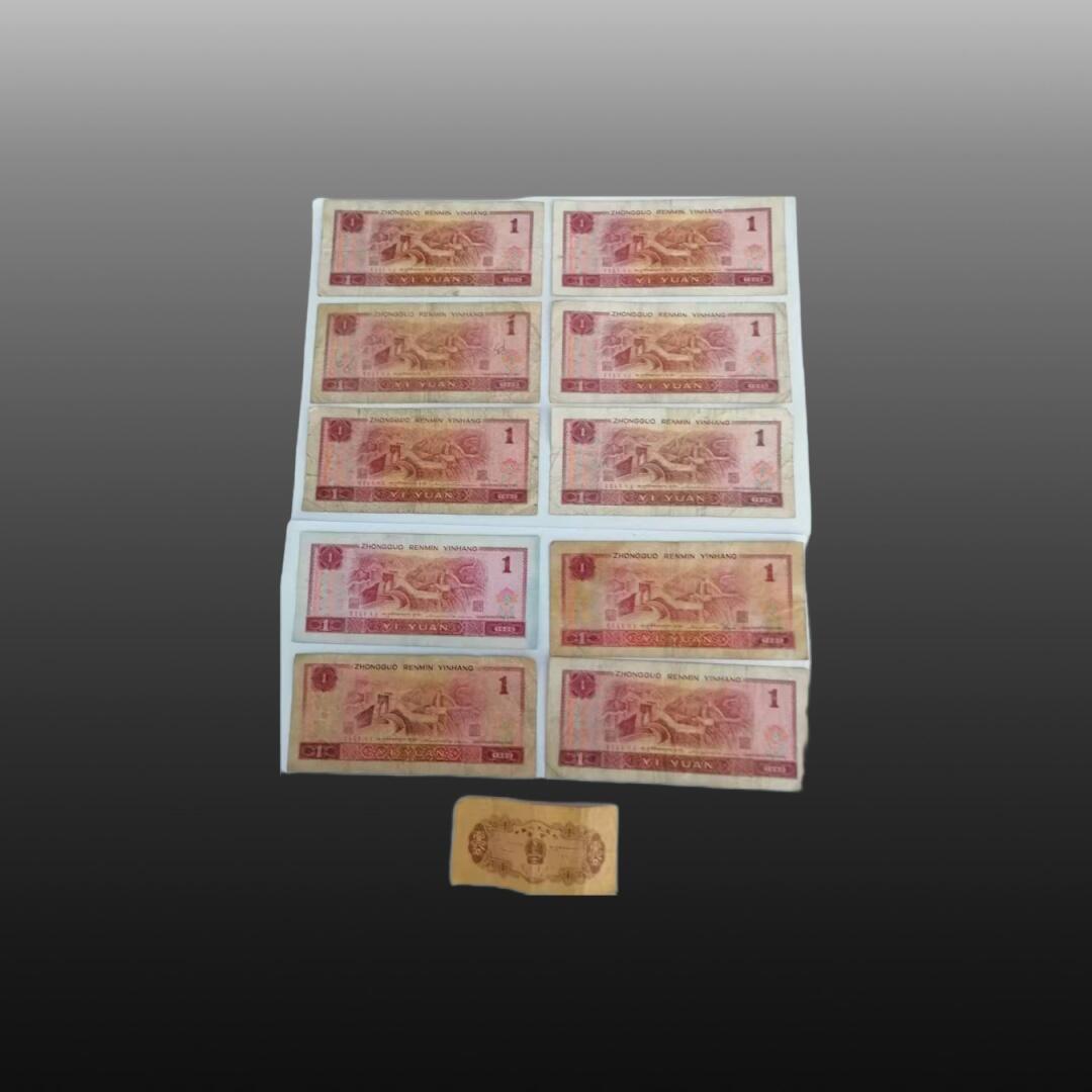 贺春启航--源起 纸币一组