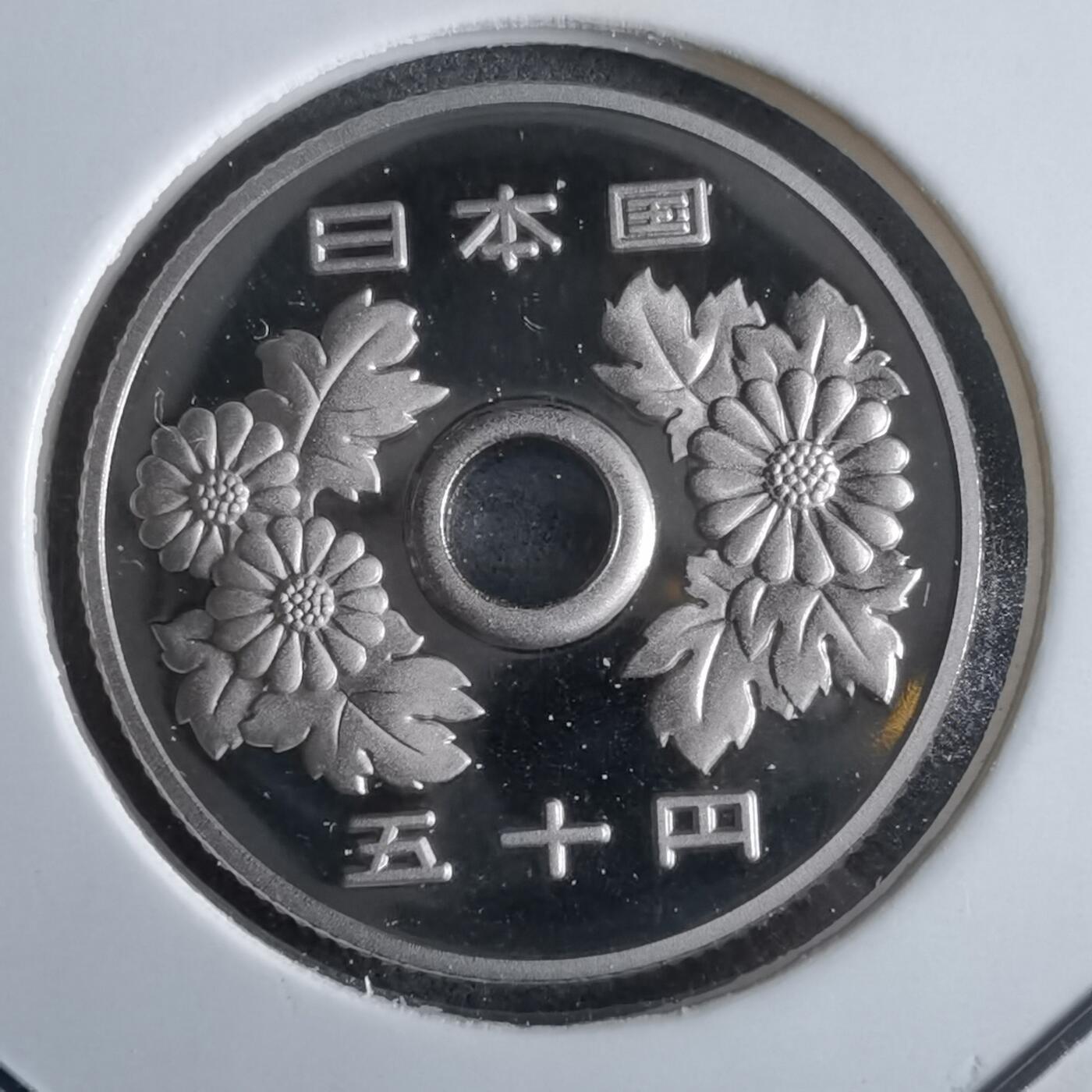 沼泽如烟--第967场 平成二十七年五十円精制币