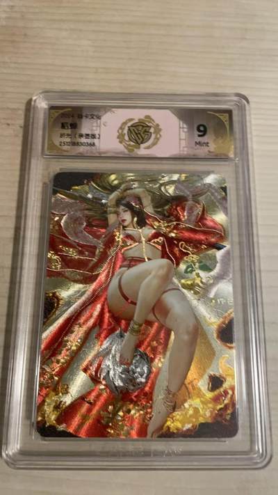 卡牌发烧友第25期，随单带裸卡，进群抢包邮红包（持续收拍品，每周日晚23:00截拍，新年第一场，福利放送，全场邮费8元，多的我补） - 【亲签卡】焱卡文化 人间传 貂蝉 折光 9分