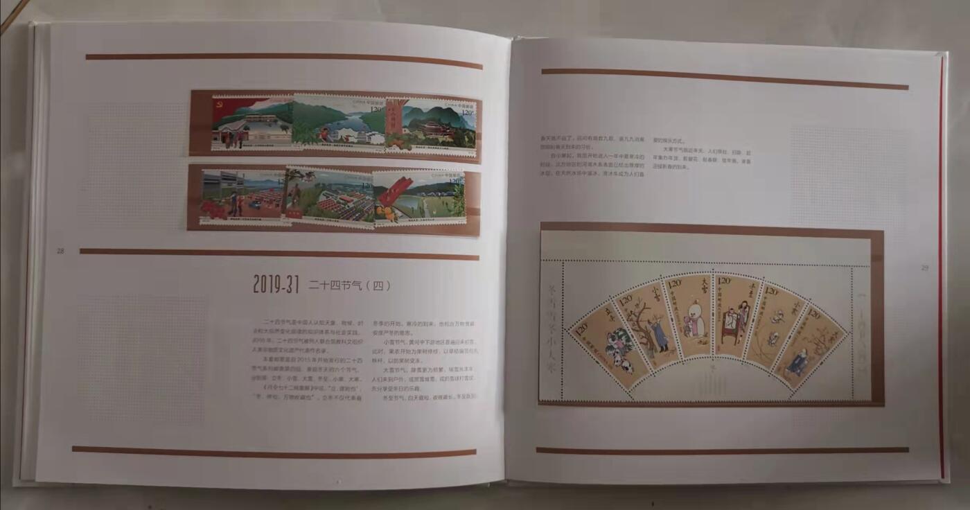 贝海拾珍邮票专场