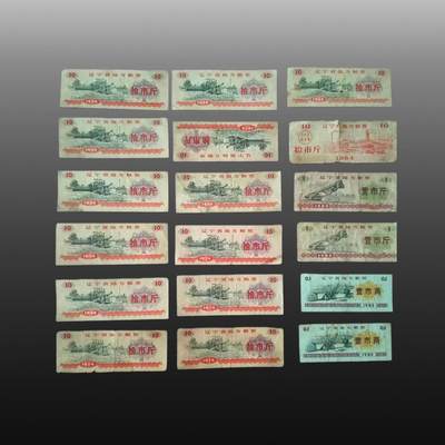 贺春启航--林泉 - 地方粮票18张